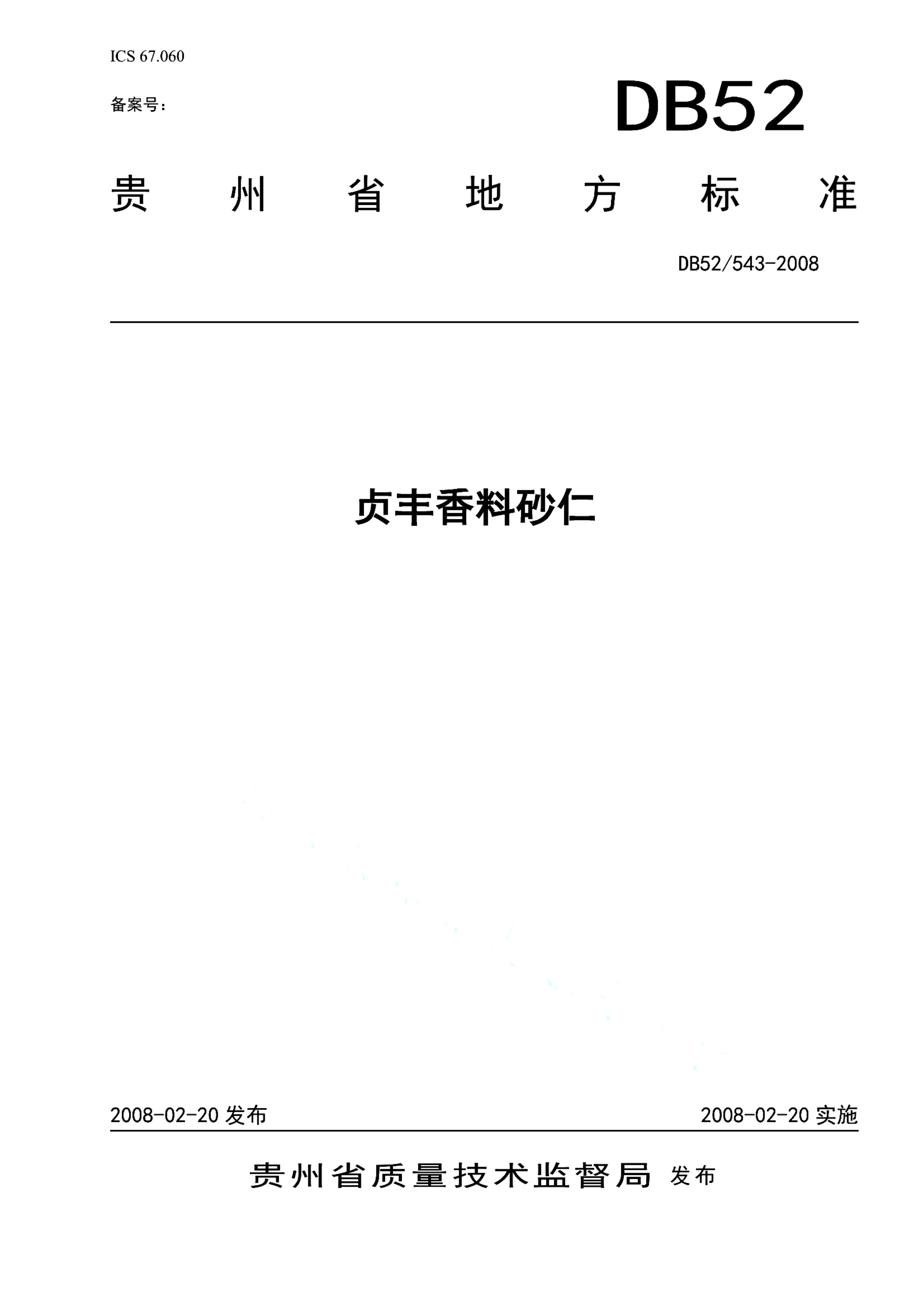 资源详情图